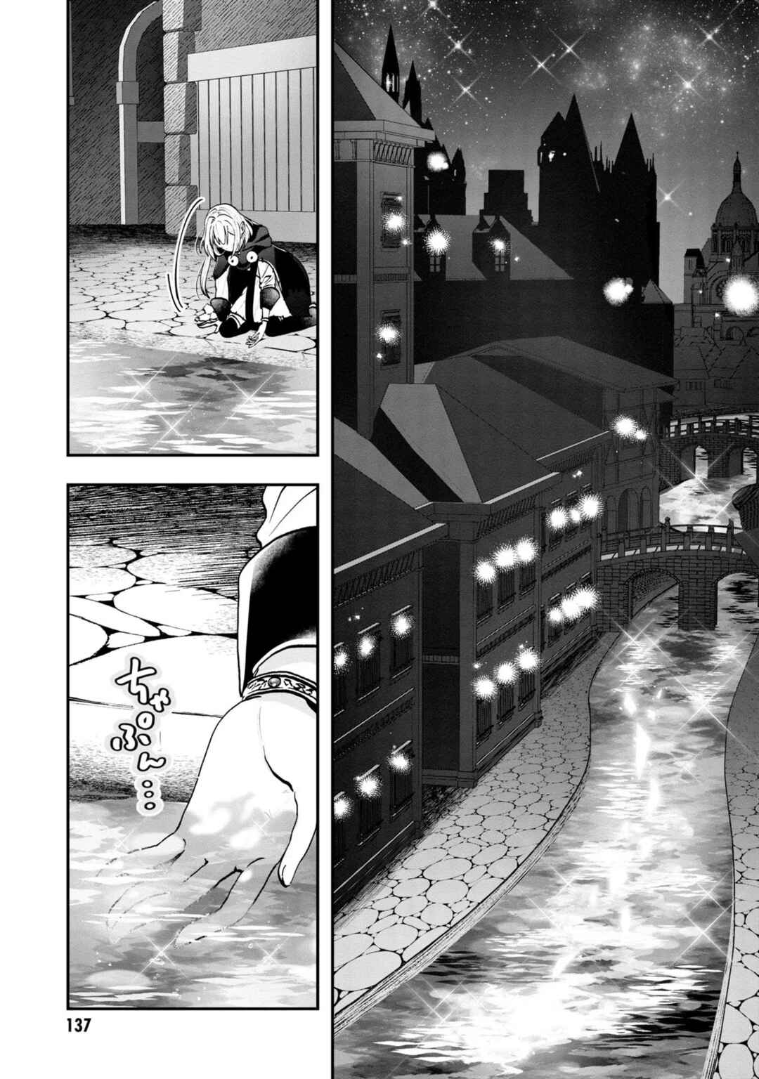 Page 12 Chapter 5 From Villainess to Healer: I Know the Cheat to Change My Fate