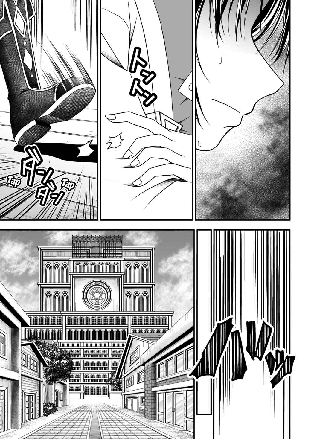 Page 8 Chapter 3 Waga Deshi ga Motto mo Tsuyokute Kawaii node Aru