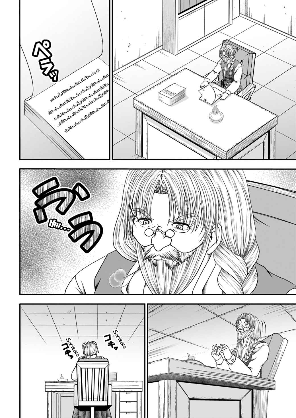 Page 9 Chapter 3 Waga Deshi ga Motto mo Tsuyokute Kawaii node Aru