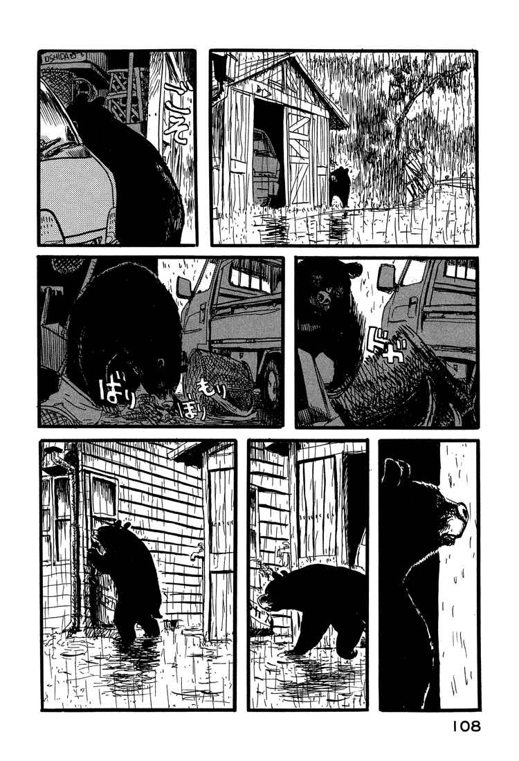 Page 12 Chapter 21 Nasu