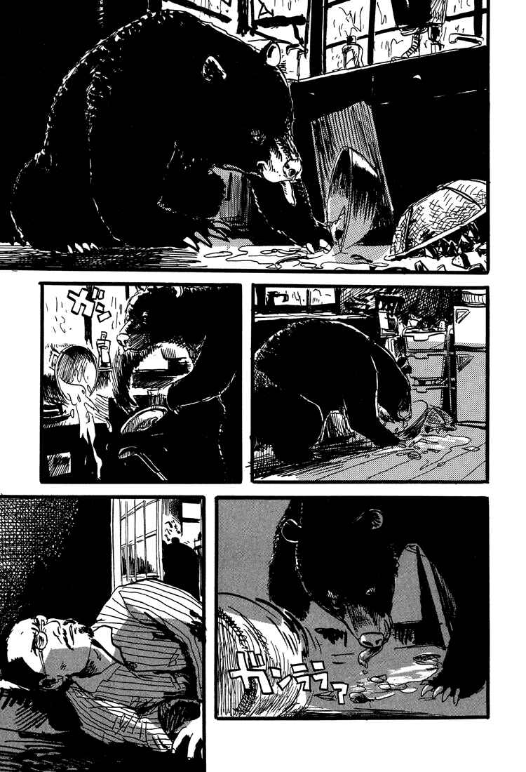 Page 15 Chapter 21 Nasu