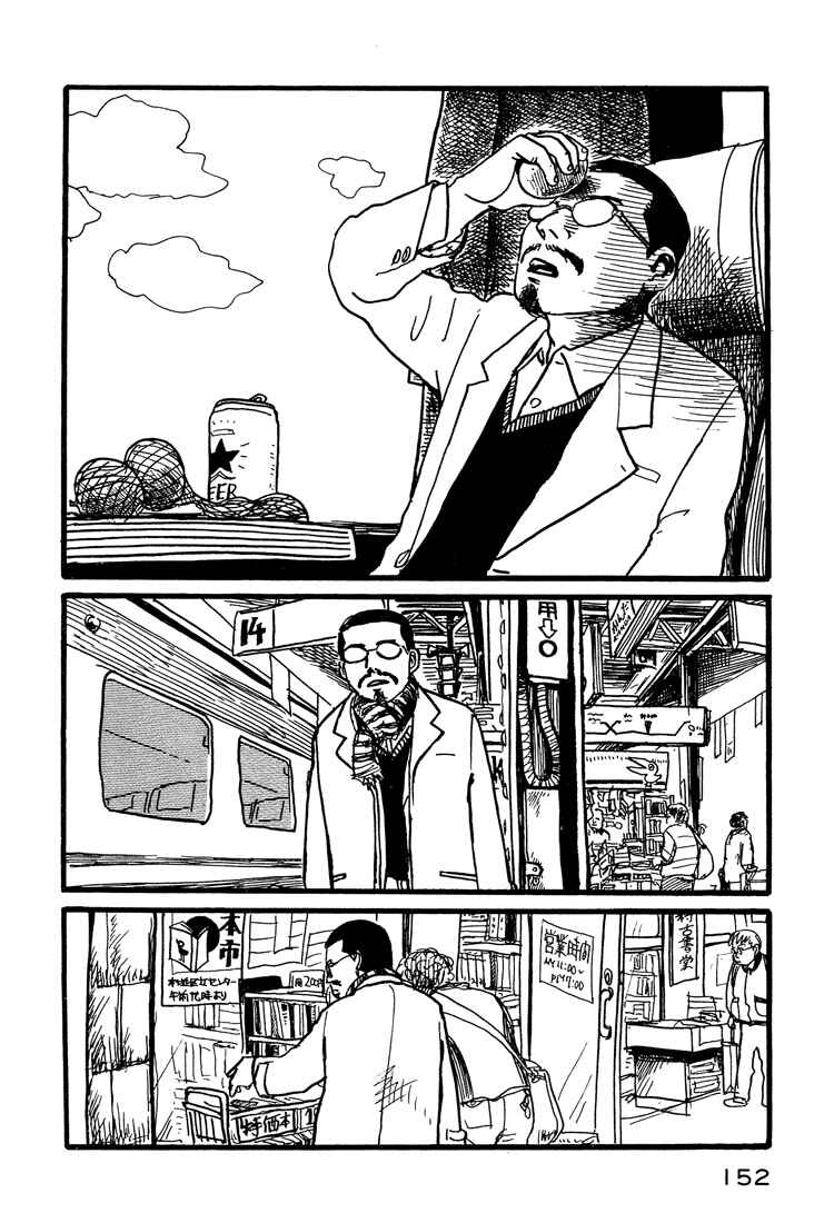 Page 4 Chapter 7 Nasu