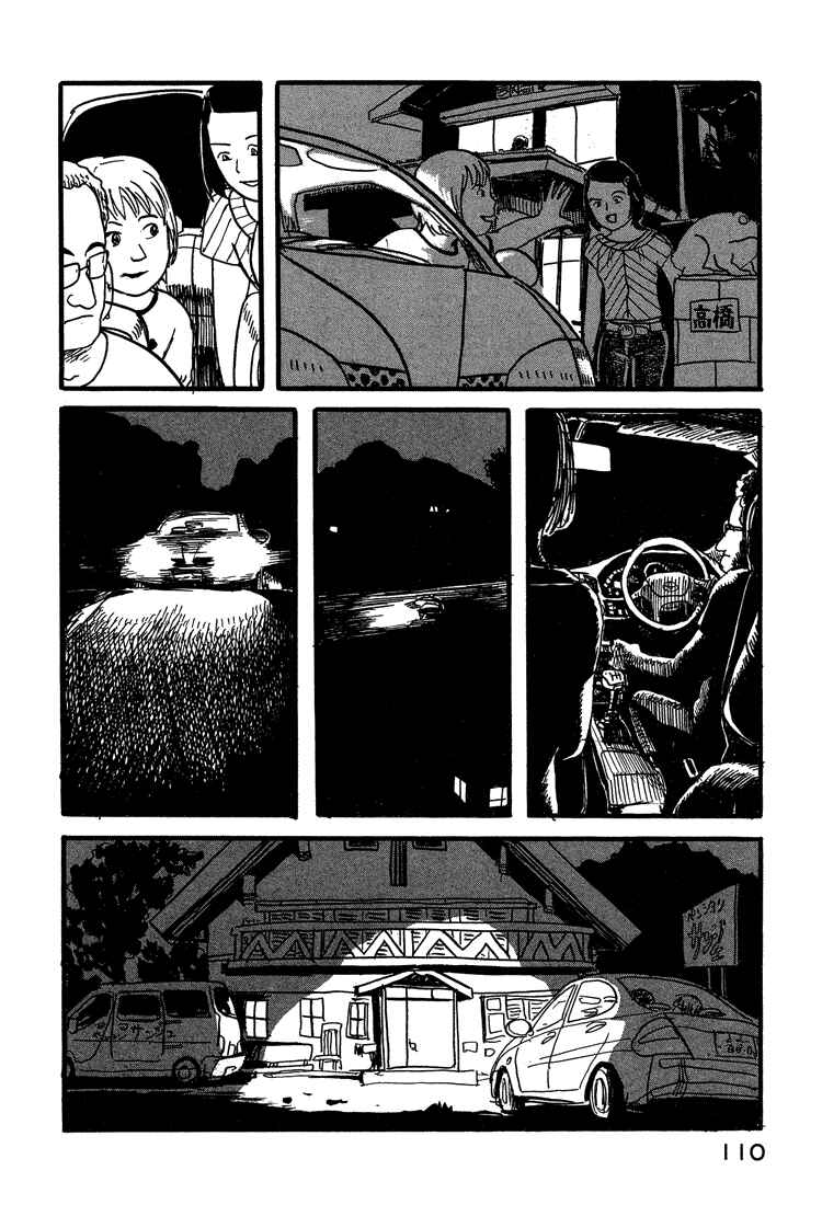 Page 12 Chapter 13 Nasu