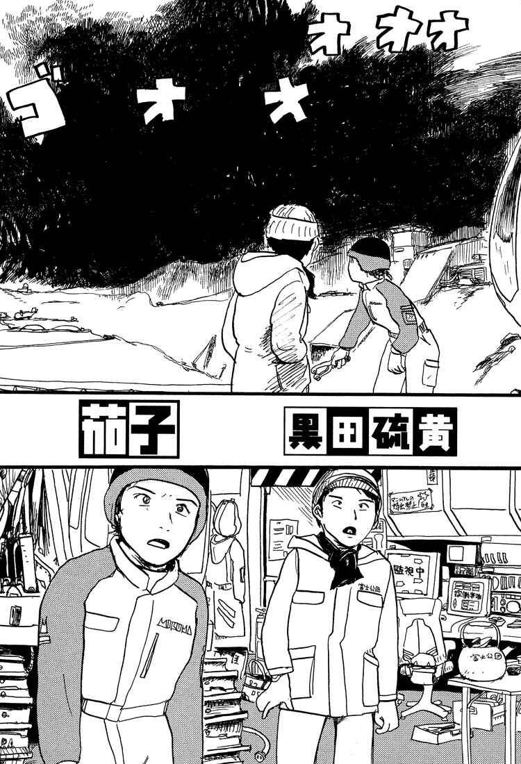 Page 8 Chapter 17 Nasu