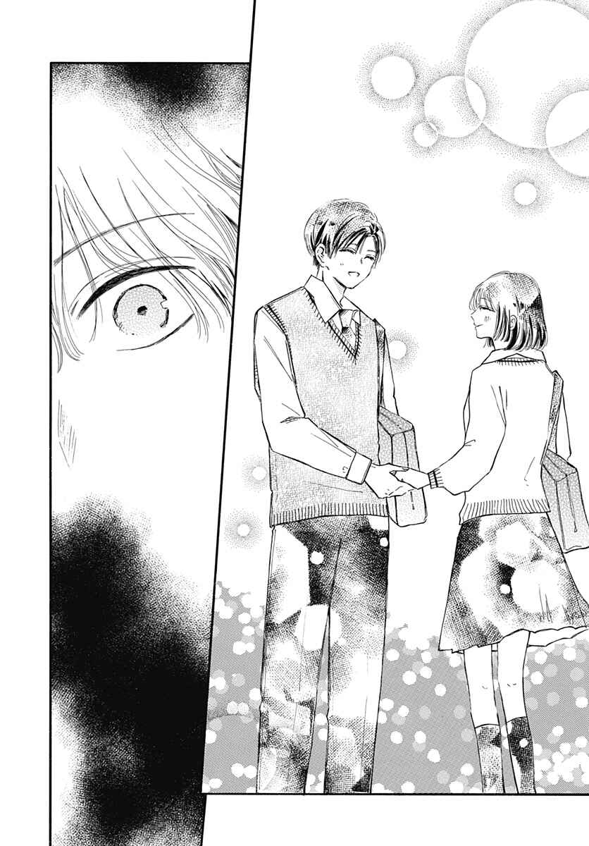 Page 17 Chapter 2 Kimi ga Ashita Kono Sekai kara Kieru Mae ni