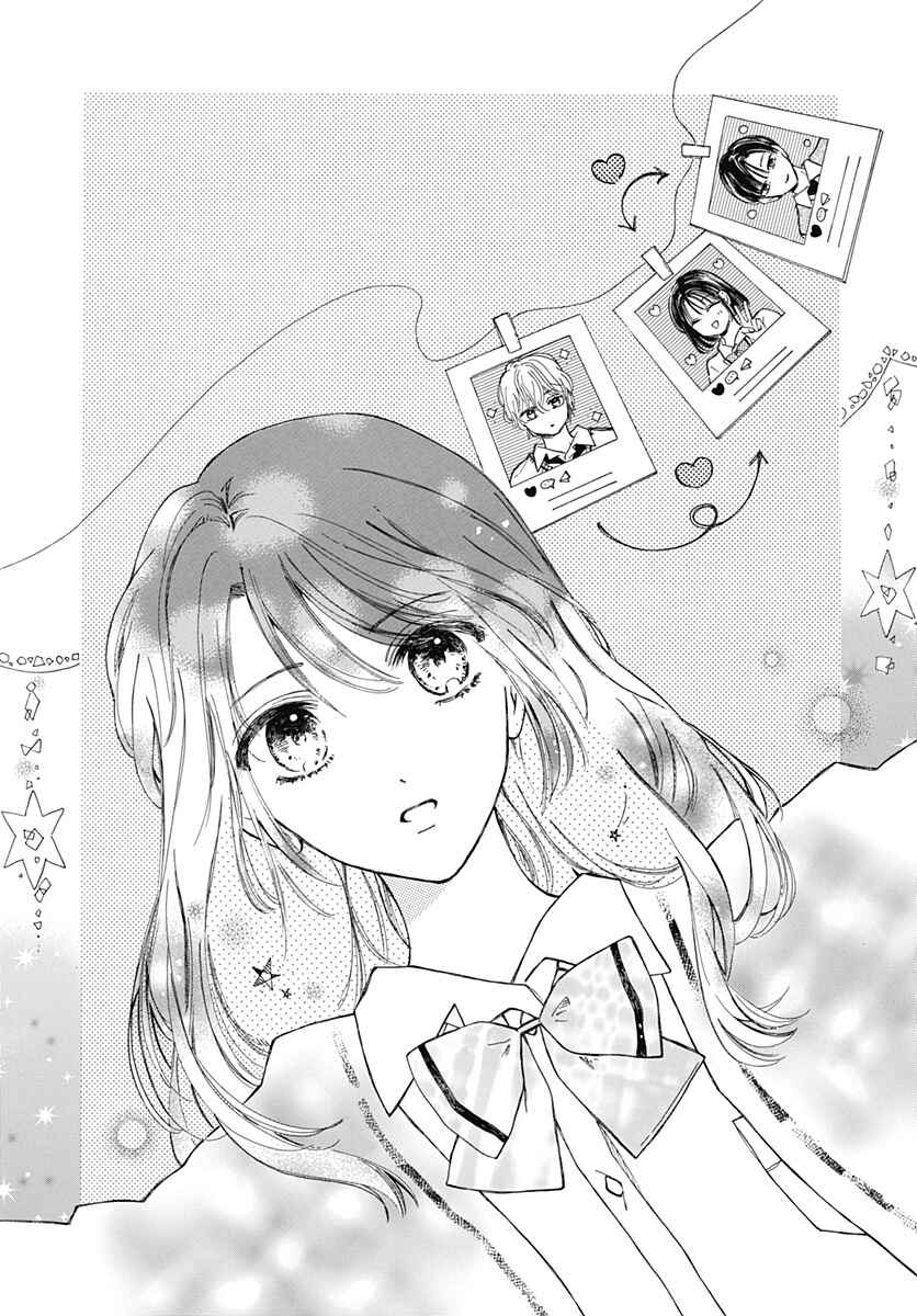 Page 2 Chapter 2 Kimi ga Ashita Kono Sekai kara Kieru Mae ni