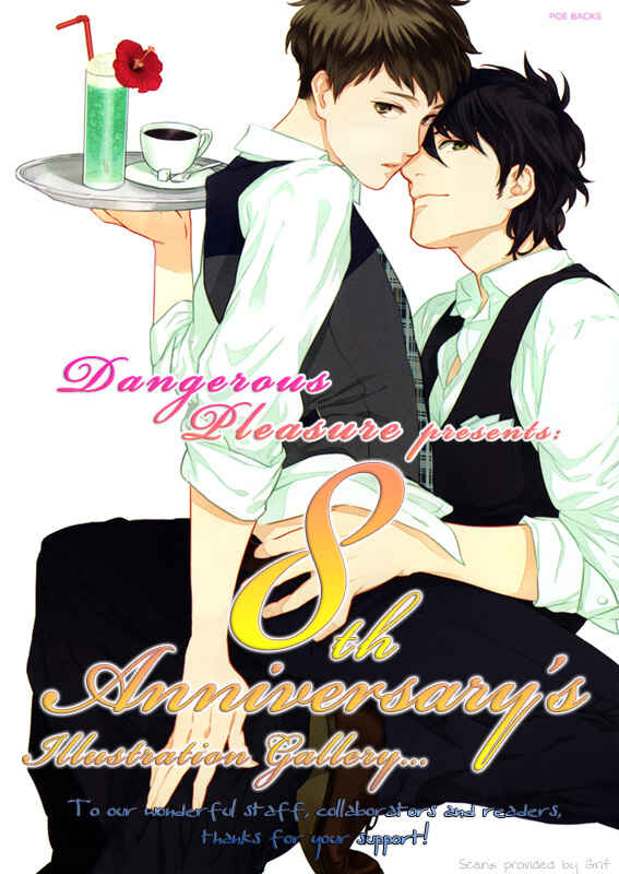Page 1 Chapter 2 Kuroneko Kareshi no Asobikata