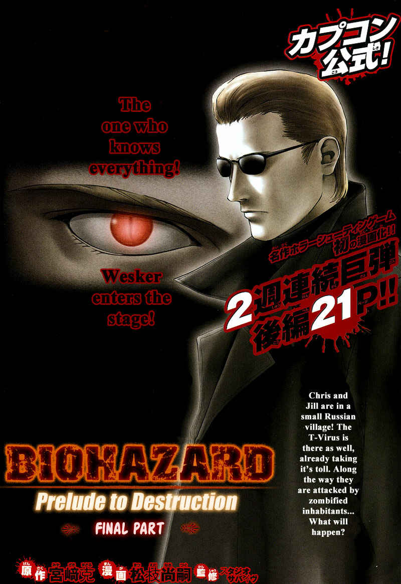 Page 1 Chapter 2 Resident Evil: Umbrella Chronicles - Prelude to the Fall