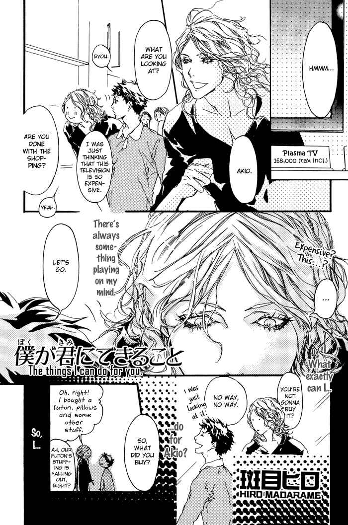 Page 7 Chapter 7 Koishii Akuma