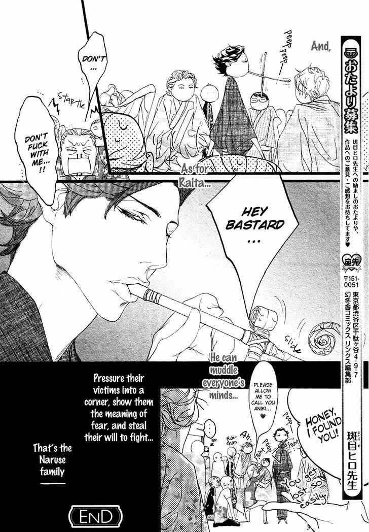 Page 7 Chapter 8.5 Koishii Akuma