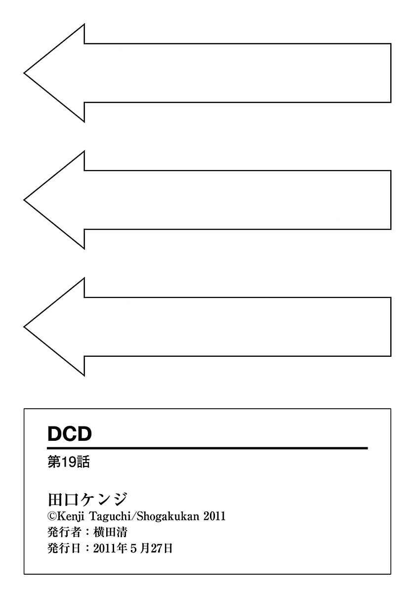 Page 33 Chapter 19 DCD Diamond Cut Diamond