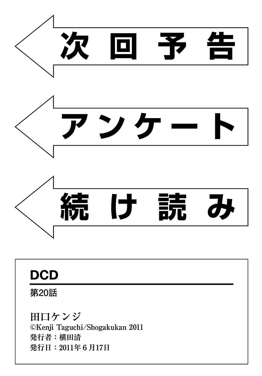 Page 34 Chapter 20 DCD Diamond Cut Diamond