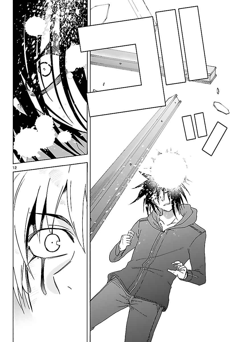 Page 12 Chapter 23 DCD Diamond Cut Diamond