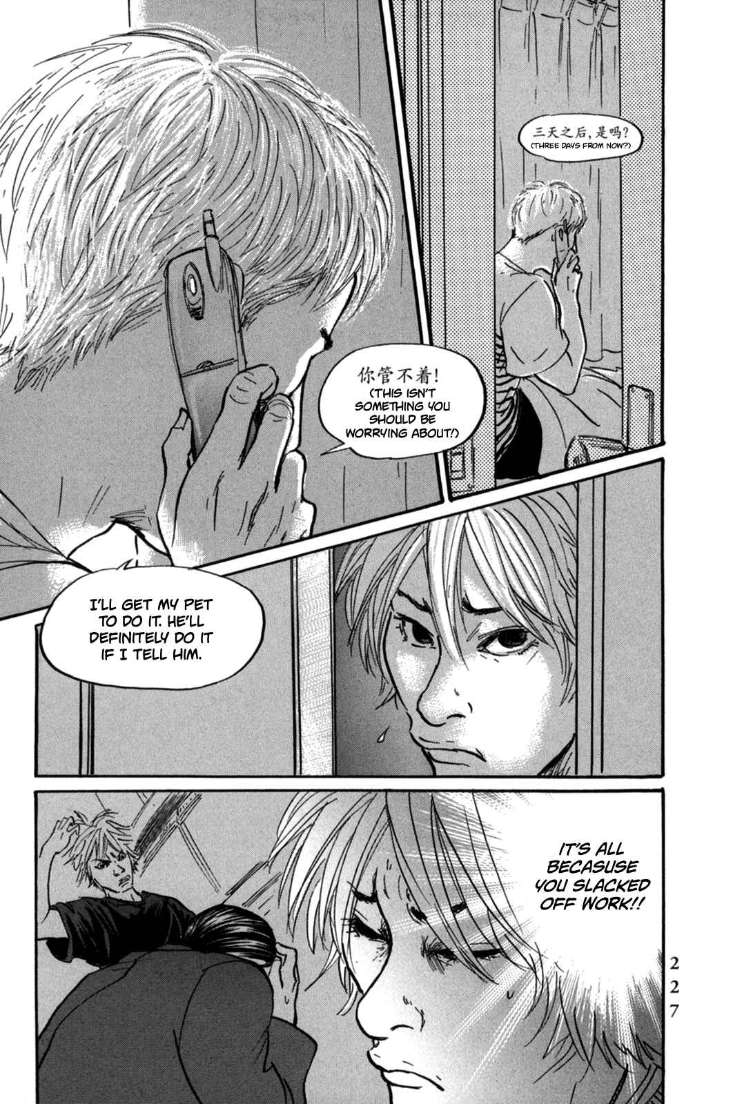 Page 3 Chapter 22 Pet