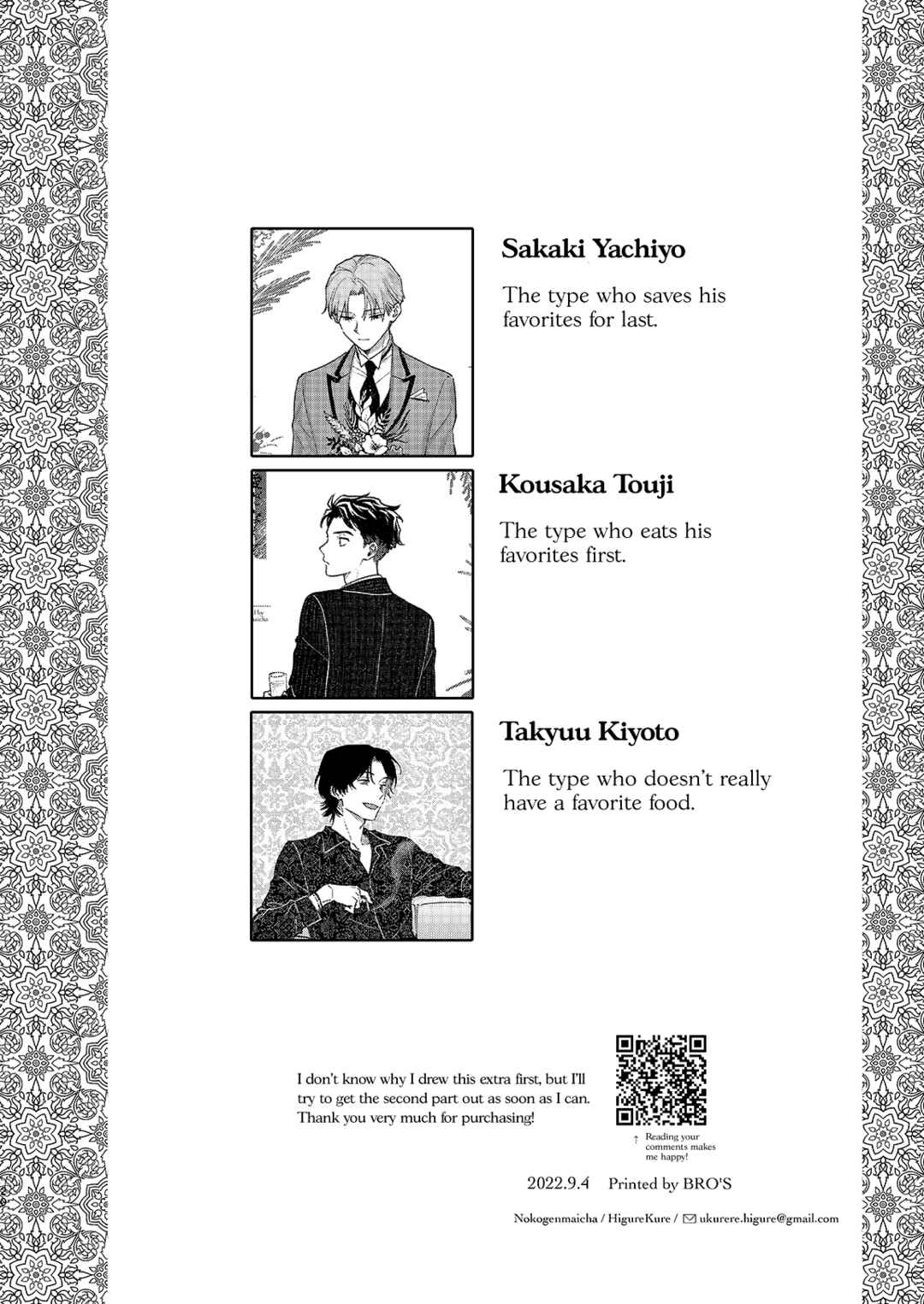 Page 23 Chapter 0.2 Ai da nante Iwanai kara