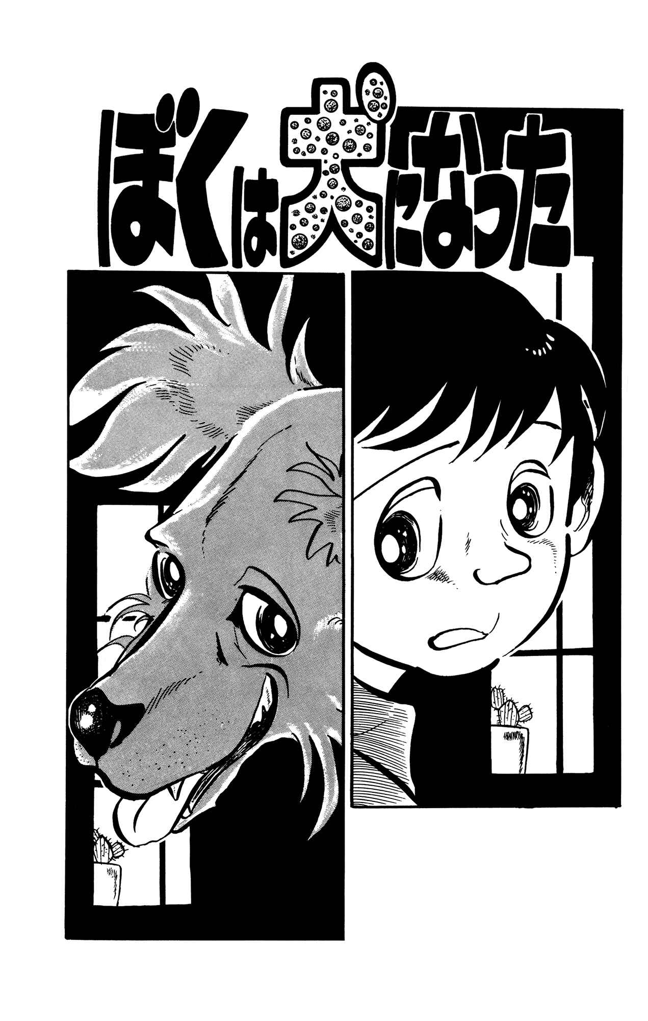 Page 4 Chapter Unknown_1278 I Became a Dog