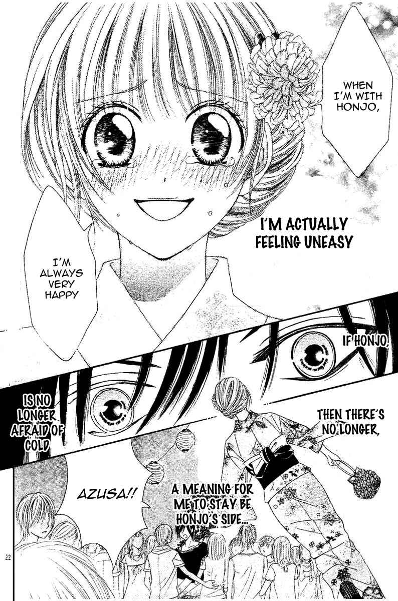 Page 24 Chapter 3 Hieshou Danshi Kouryakubou