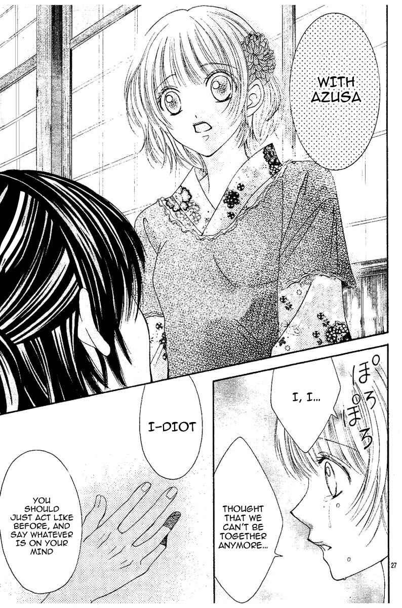 Page 29 Chapter 3 Hieshou Danshi Kouryakubou
