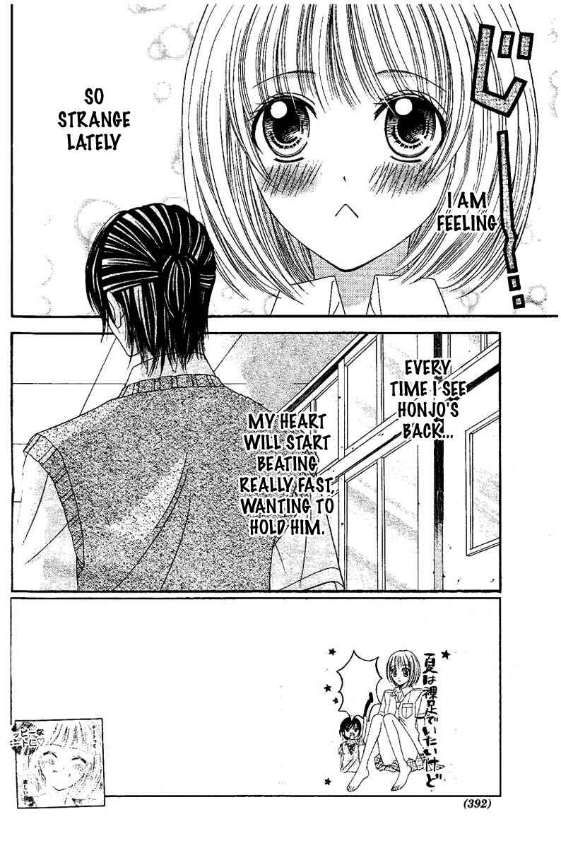 Page 4 Chapter 3 Hieshou Danshi Kouryakubou