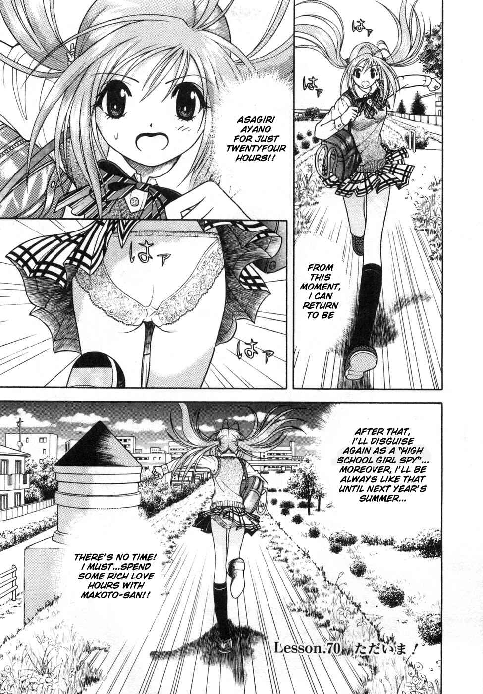 Page 1 Chapter 70 Gakuen Heaven