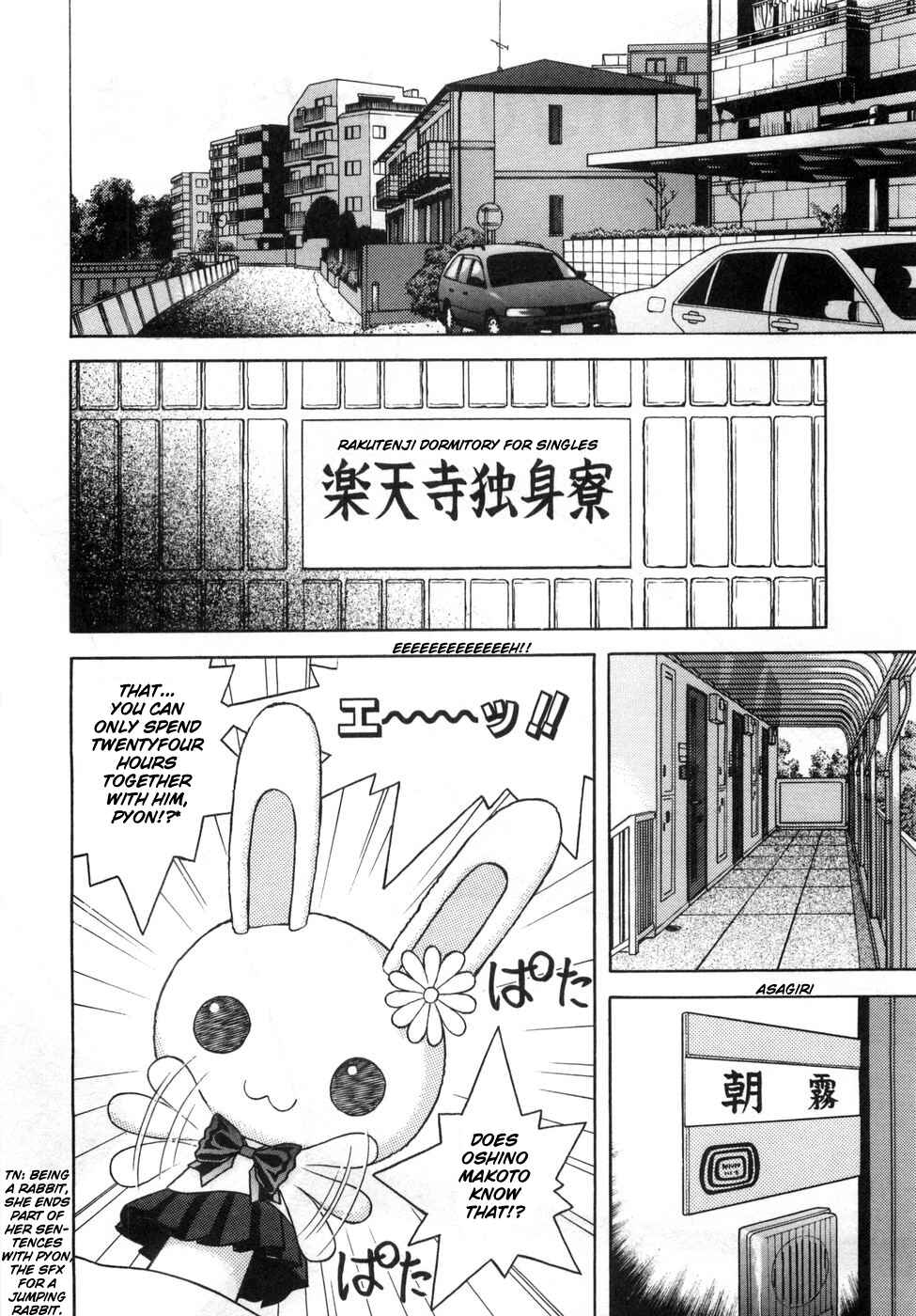 Page 3 Chapter 70 Gakuen Heaven