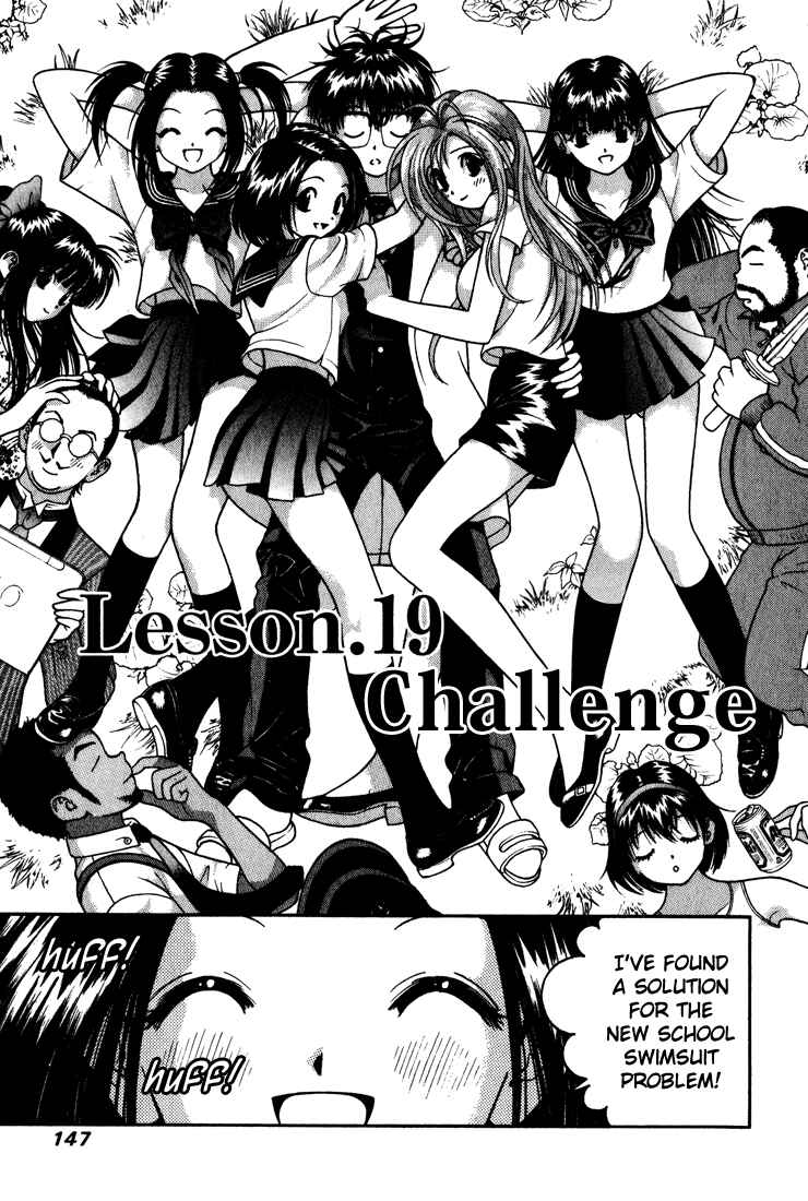 Page 1 Chapter 19 Gakuen Heaven