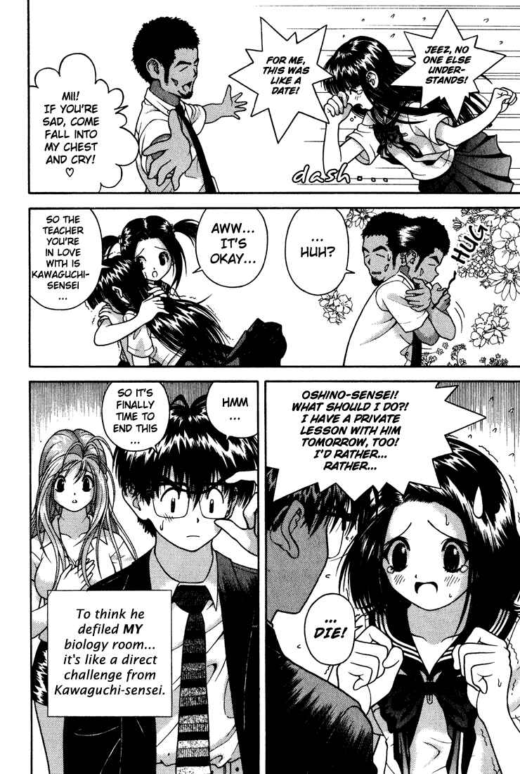 Page 17 Chapter 19 Gakuen Heaven