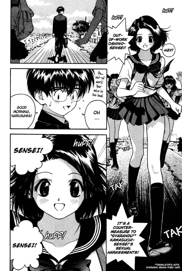Page 2 Chapter 19 Gakuen Heaven