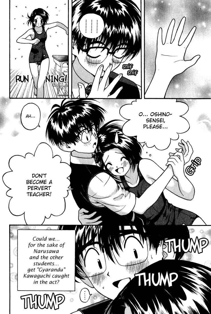 Page 17 Chapter 15 Gakuen Heaven