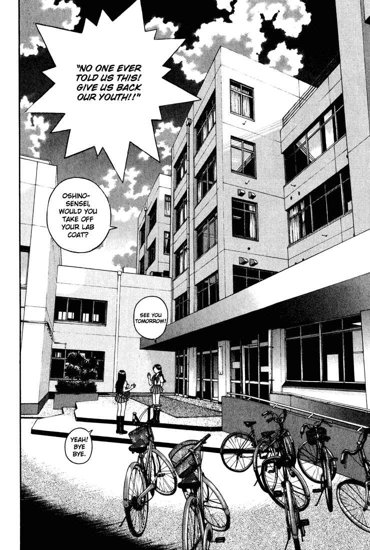 Page 8 Chapter 15 Gakuen Heaven