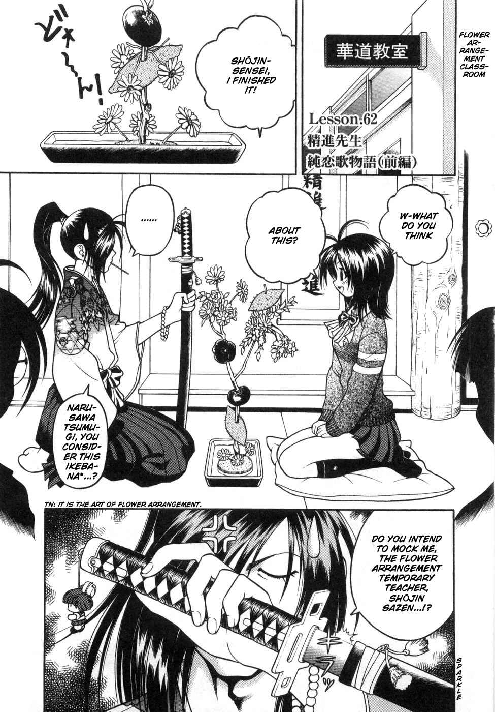 Page 1 Chapter 62 Gakuen Heaven