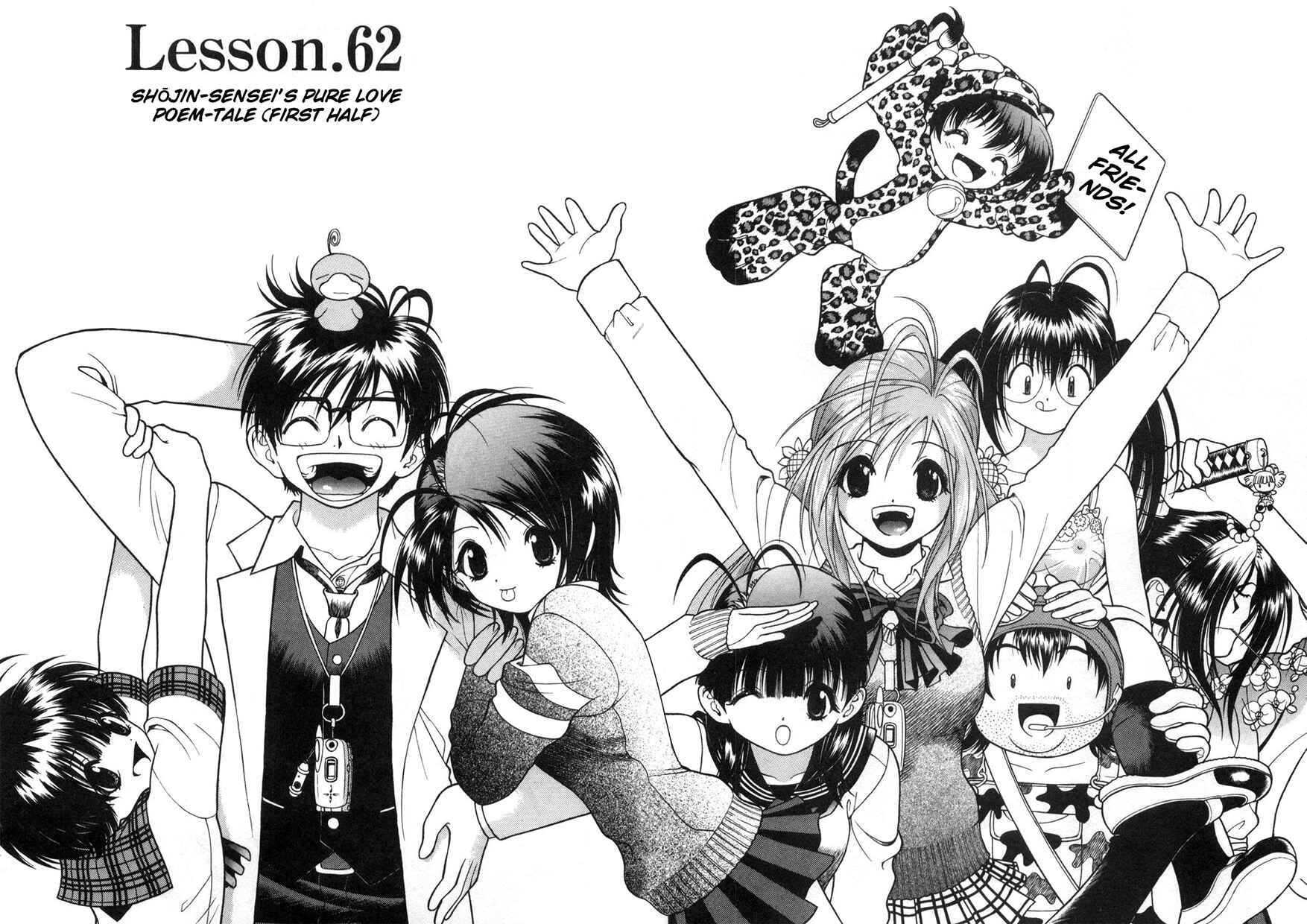 Page 2 Chapter 62 Gakuen Heaven