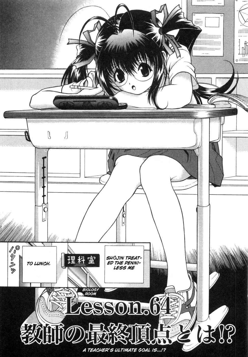 Page 1 Chapter 64 Gakuen Heaven
