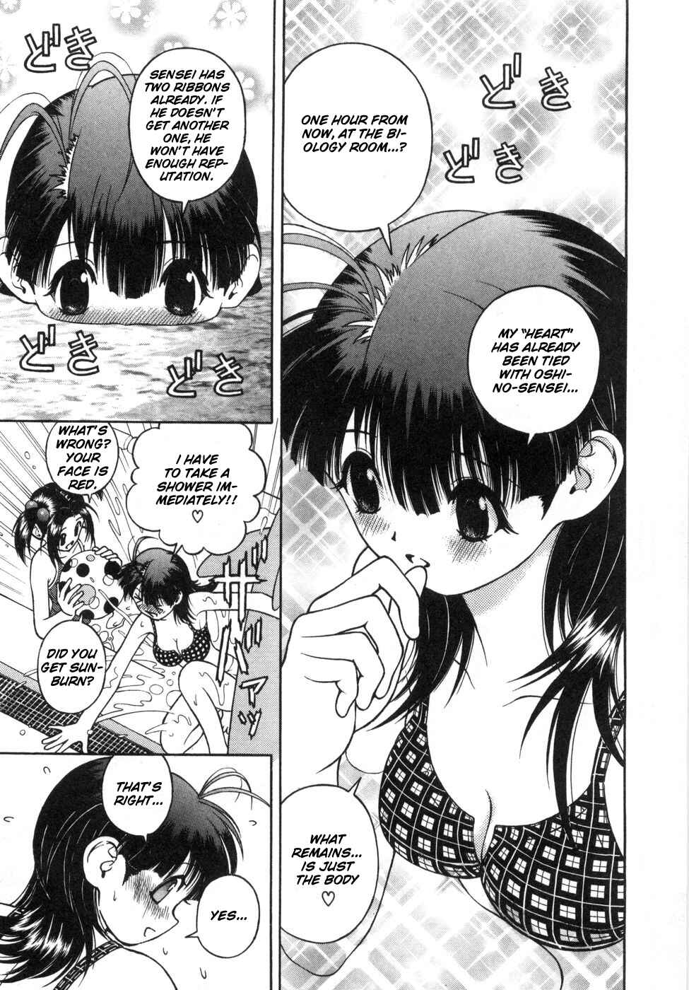 Page 12 Chapter 56 Gakuen Heaven