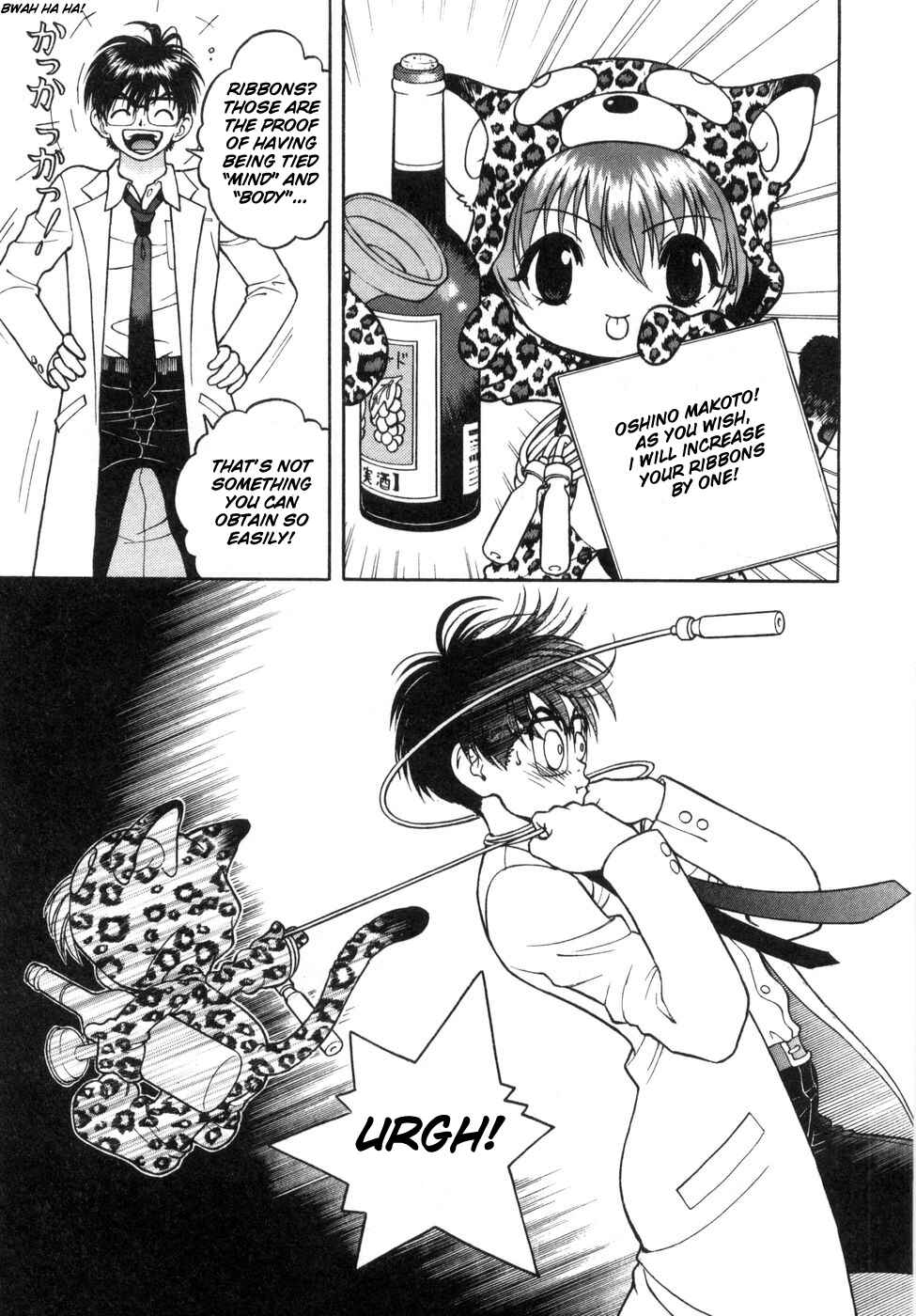 Page 16 Chapter 56 Gakuen Heaven
