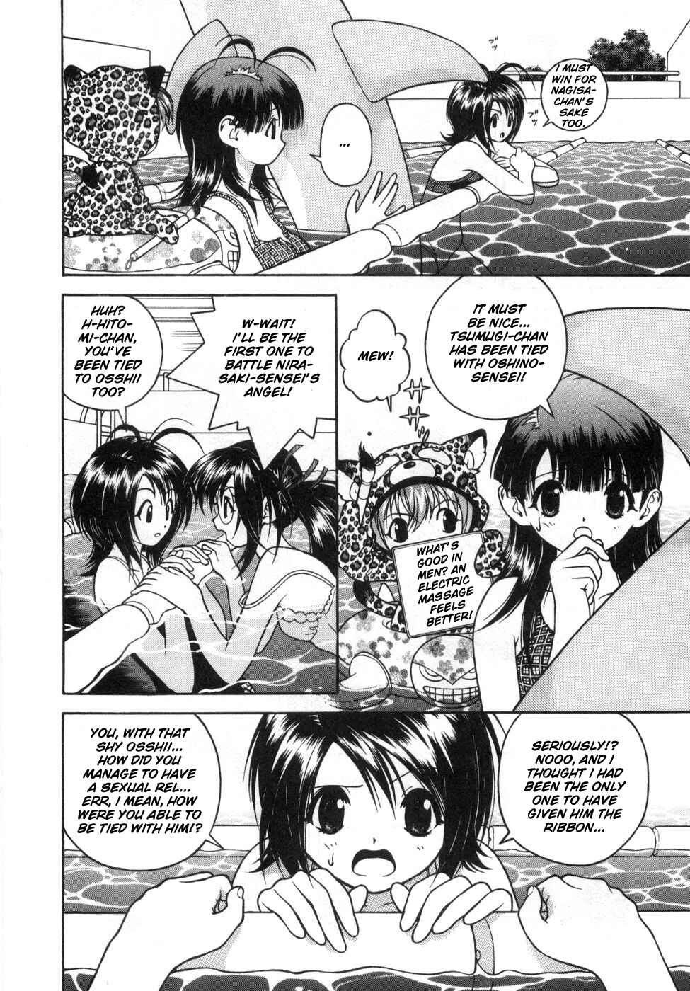Page 9 Chapter 56 Gakuen Heaven