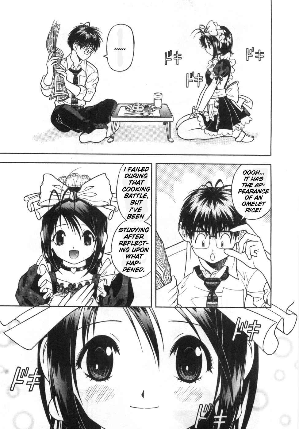 Page 3 Chapter 81 Gakuen Heaven