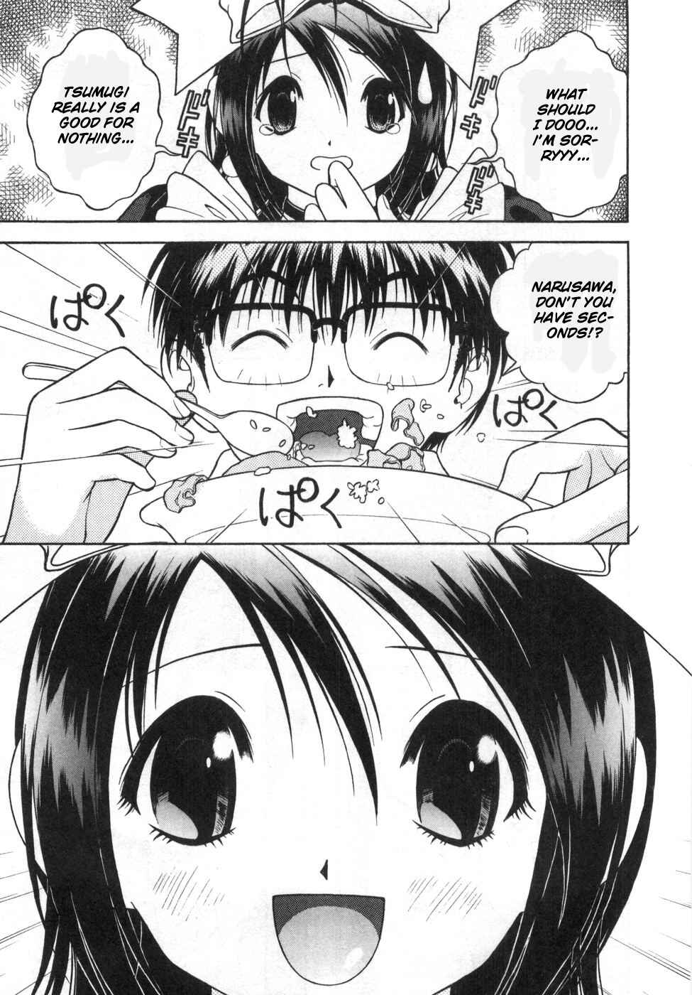 Page 5 Chapter 81 Gakuen Heaven