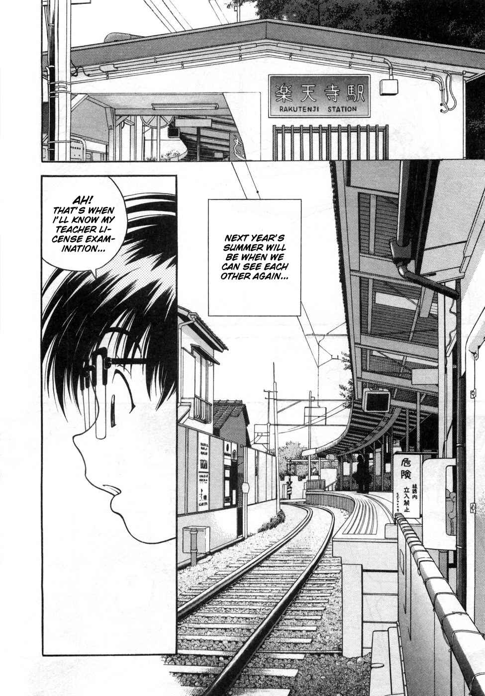 Page 11 Chapter 72 Gakuen Heaven