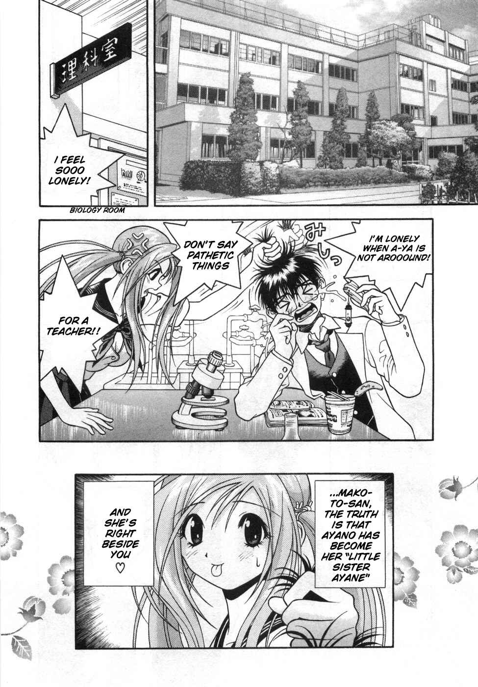 Page 17 Chapter 72 Gakuen Heaven