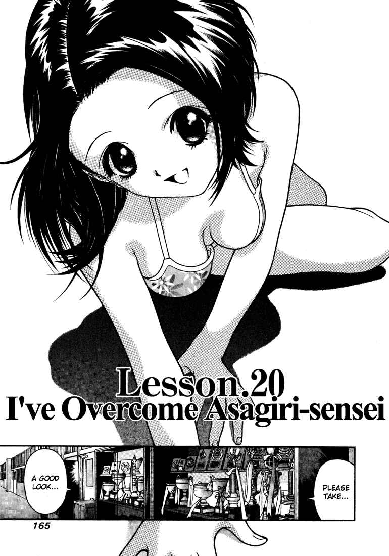Page 1 Chapter 20 Gakuen Heaven