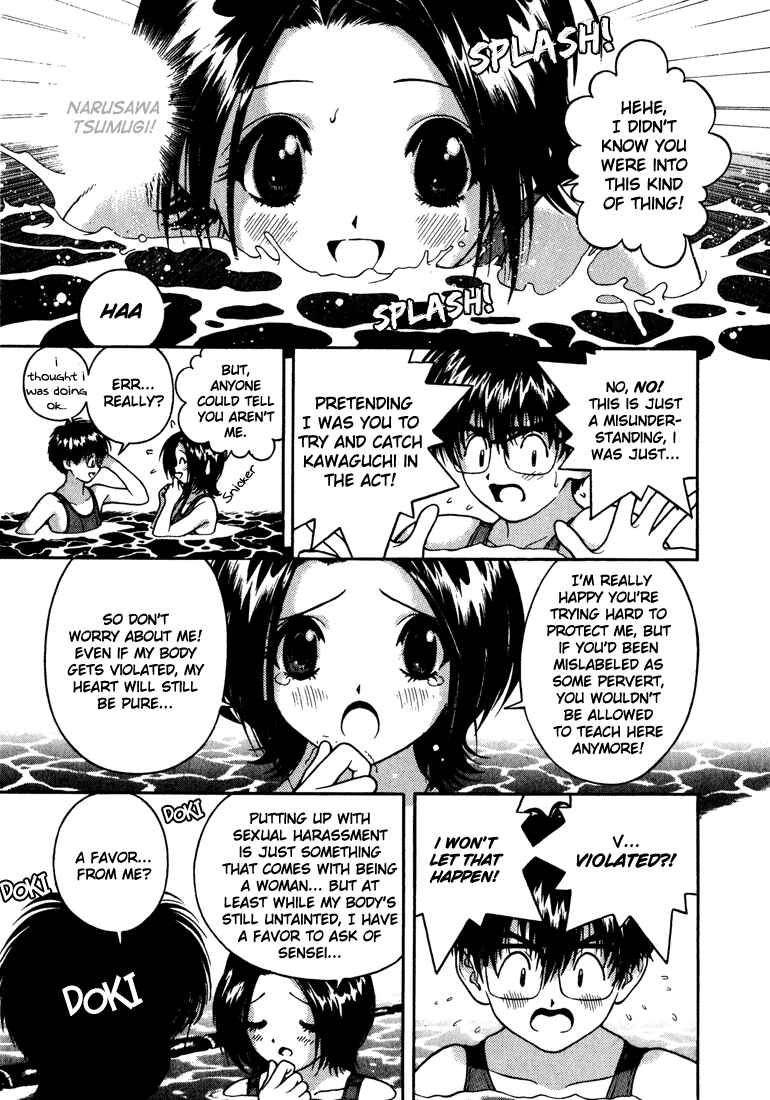 Page 11 Chapter 20 Gakuen Heaven