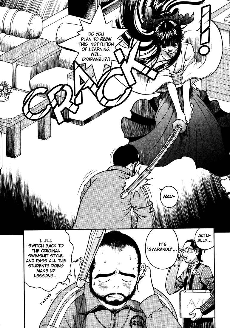 Page 4 Chapter 20 Gakuen Heaven