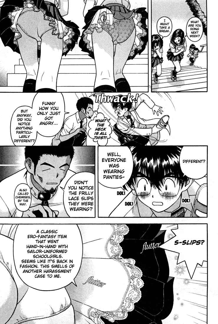 Page 5 Chapter 24 Gakuen Heaven