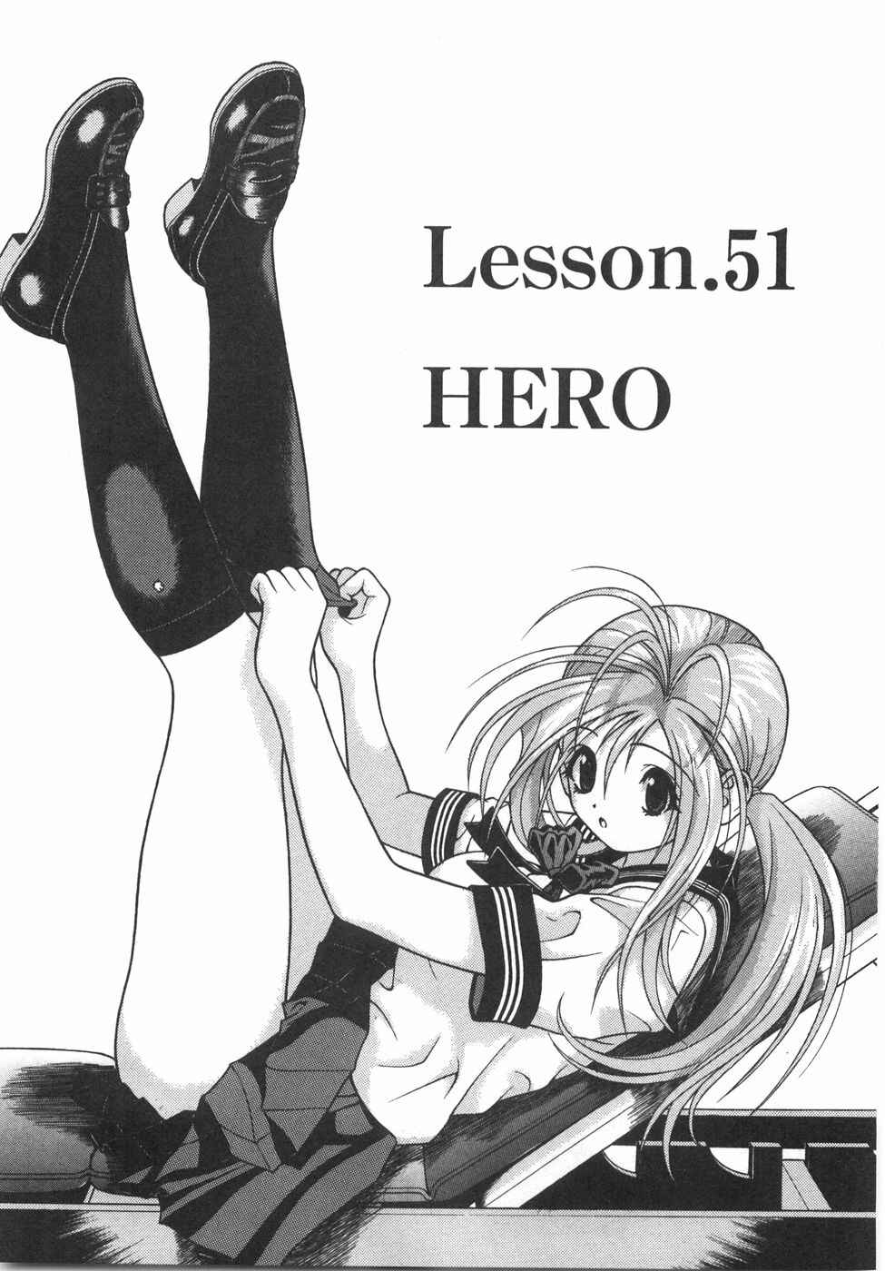 Page 1 Chapter 51 Gakuen Heaven