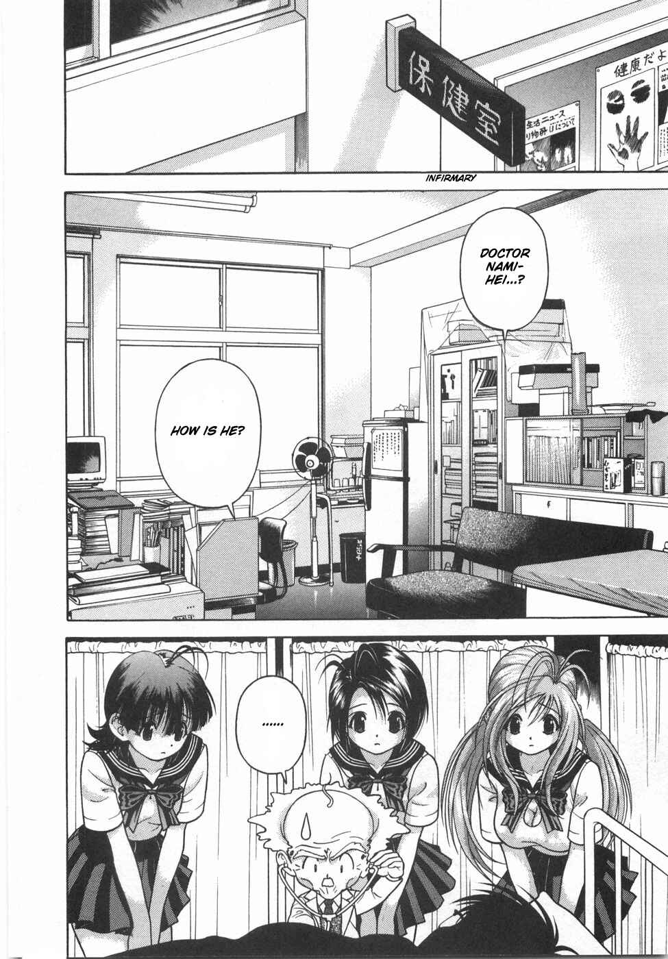 Page 13 Chapter 51 Gakuen Heaven