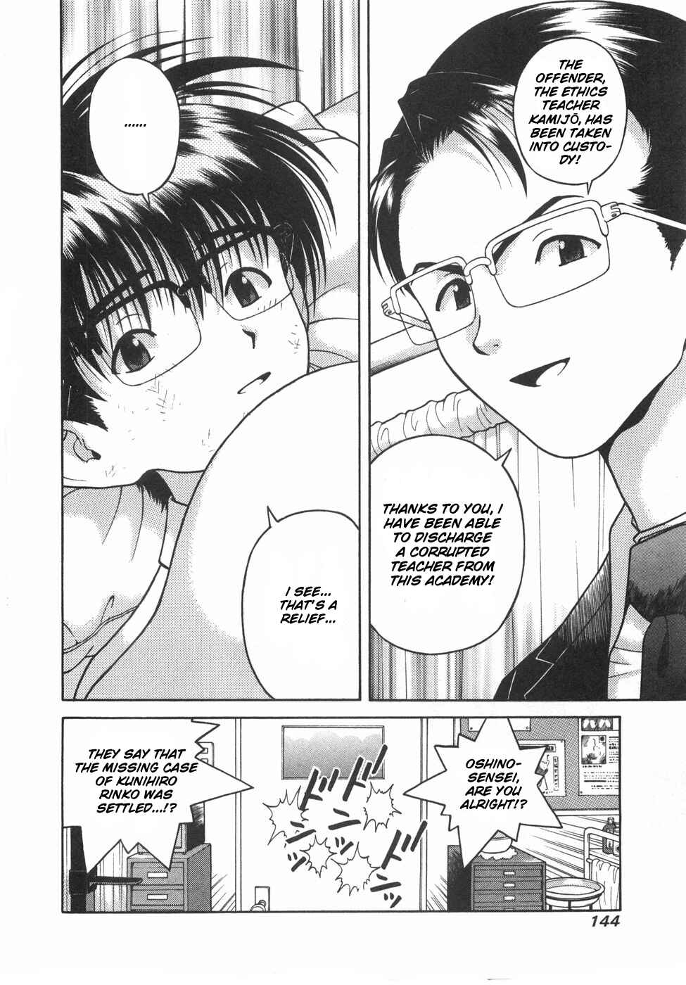 Page 15 Chapter 51 Gakuen Heaven