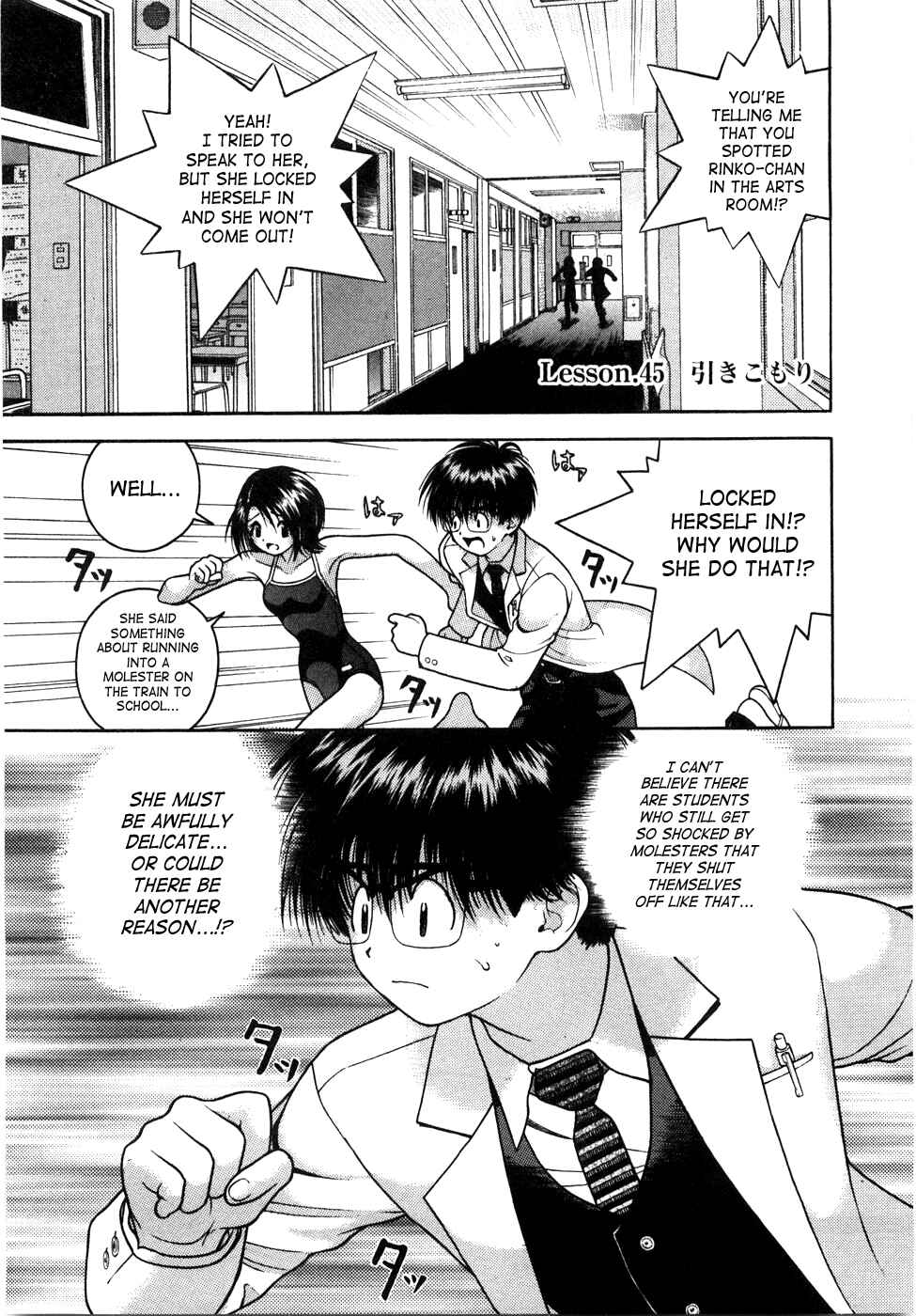 Page 1 Chapter 45 Gakuen Heaven