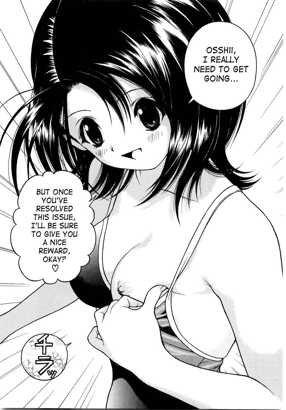 Page 10 Chapter 45 Gakuen Heaven