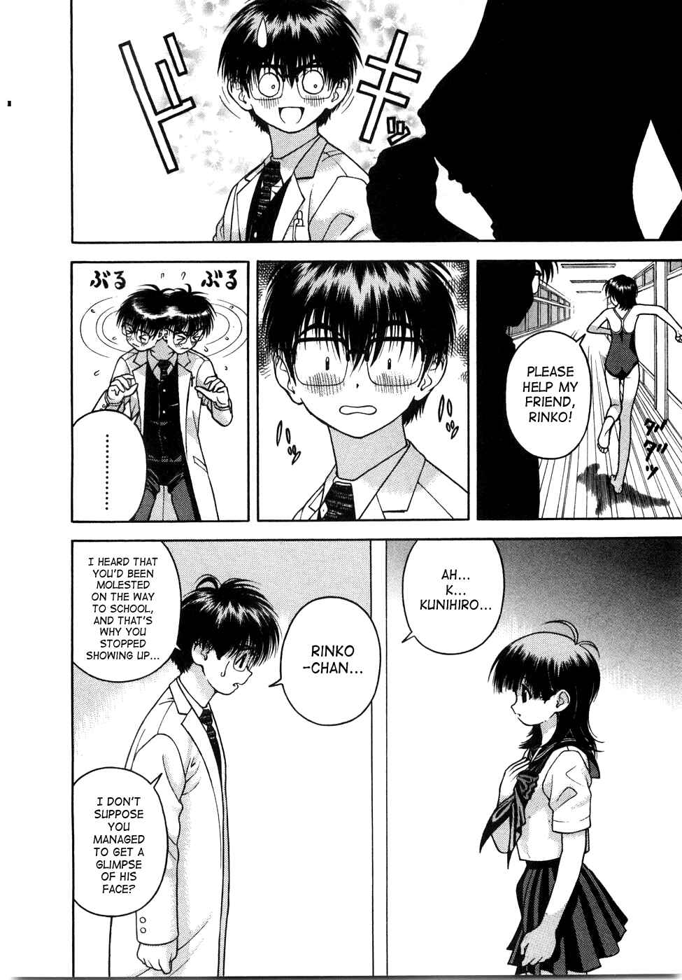 Page 11 Chapter 45 Gakuen Heaven